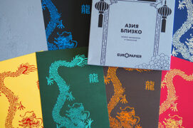 Азия близко: каталог материалов и технологий печати